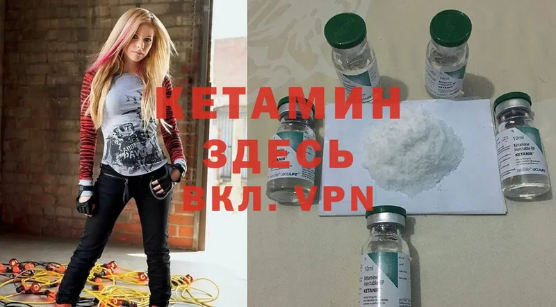 Кетамин ketamine  Жуковский 